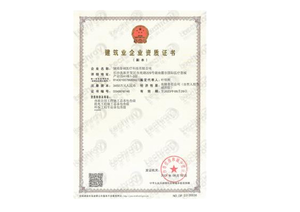 市政、機(jī)電、環(huán)保工程證書