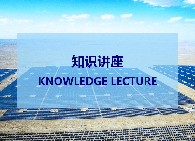 電能質量介紹